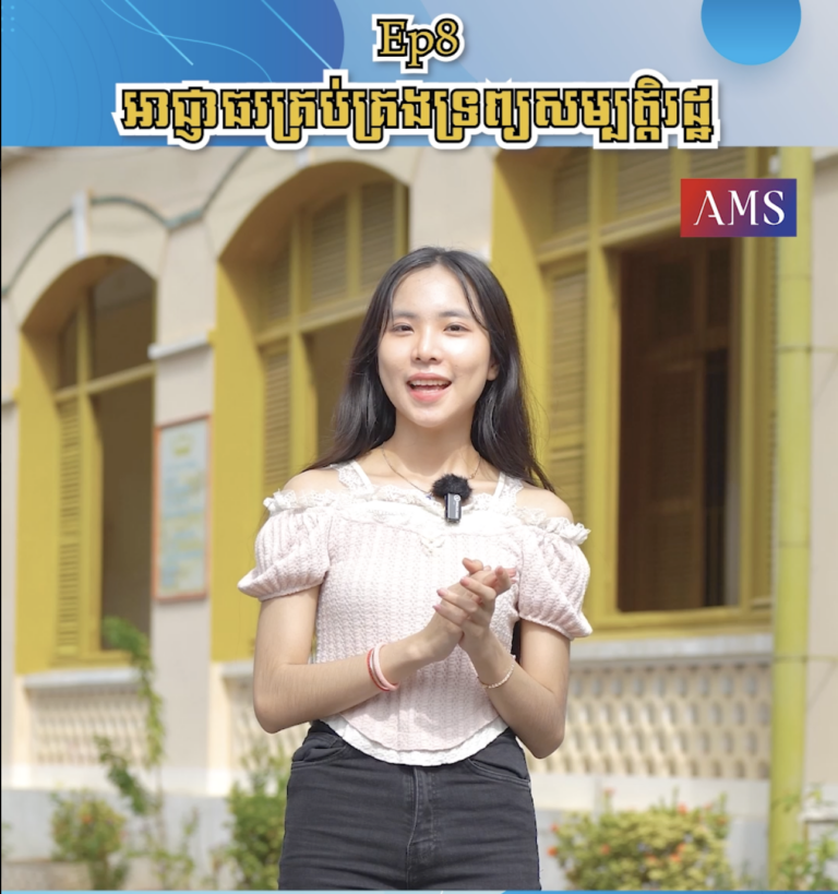 អាជ្ញាធរគ្រប់គ្រងទ្រព្យសម្បត្តិរដ្ឋ