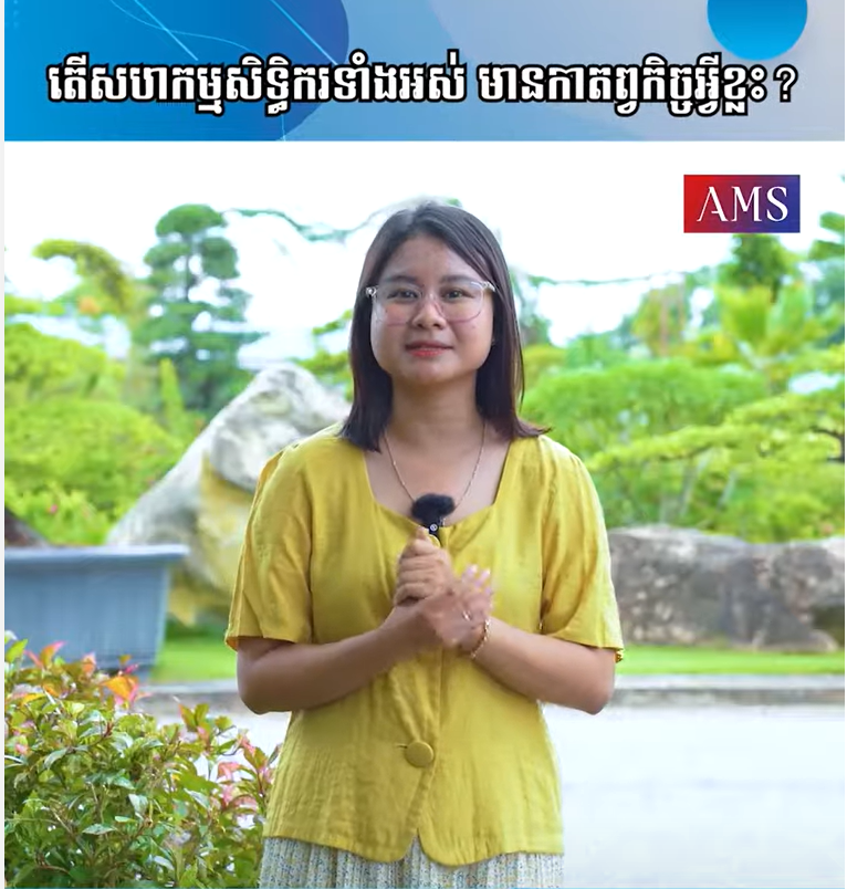 ក្នុងករណីដែលអគារសហកម្មសិទ្ធិទ្រុឌទ្រោម មិនអាចស្នាក់នៅបាន ឬរុះរើចេញ តើសហកម្មសិទ្ធិករទាំងអស់ មានកាតព្វកិច្ចអ្វីខ្លះ?