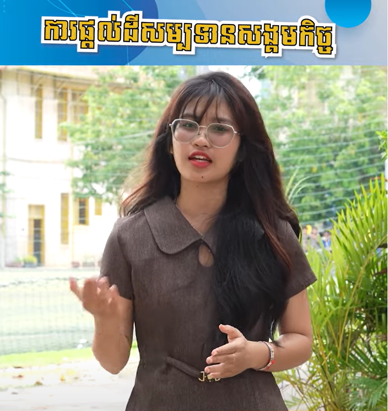 ការផ្តល់ដីសម្បទានសង្គមកិច្ច