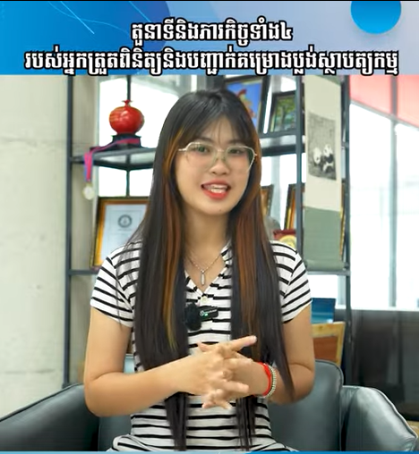 តួនាទីនិងភារកិច្ចទាំង៤របស់អ្នកត្រួតពិនិត្យនិងបញ្ជាក់គម្រោងប្លង់ស្ថាបត្យកម្ម | Ep 36