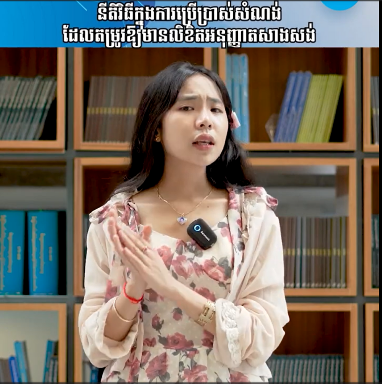 នីតិវិធីក្នុងការប្រើប្រាស់សំណង់ដែលតម្រូវឱ្យមានលិខិតអនុញ្ញាតសាងសង់ | Ep 30