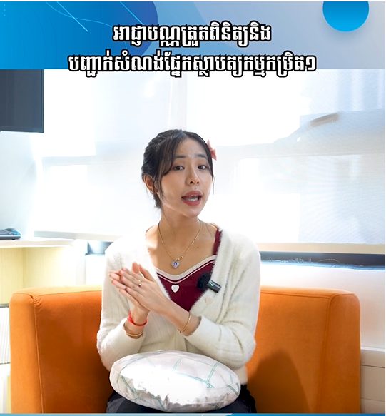 អាជ្ញាបណ្ណត្រួតពិនិត្យនិងបញ្ជាក់សំណង់ផ្នែកស្ថាបត្យកម្មកម្រិត១ | Ep 48