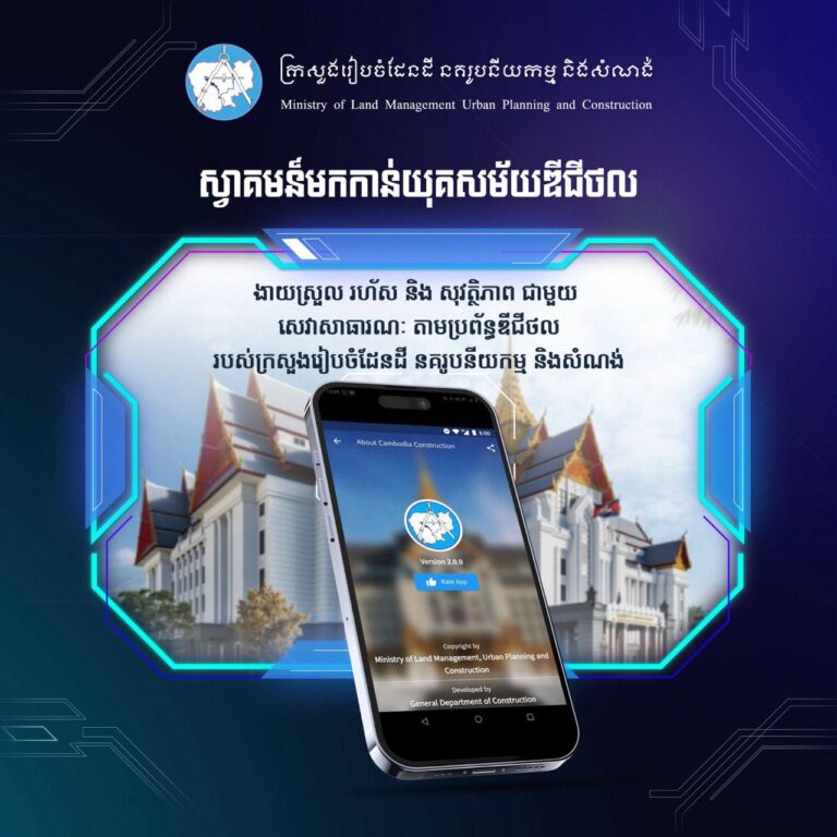 ស្វាគមន៍មកកាន់យុគសម័យឌីជីថល