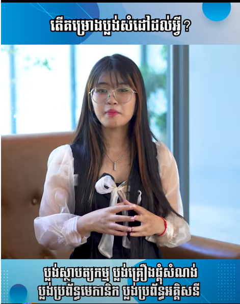 តើគម្រោងប្លង់សំដៅដល់អ្វី? | Ep 55