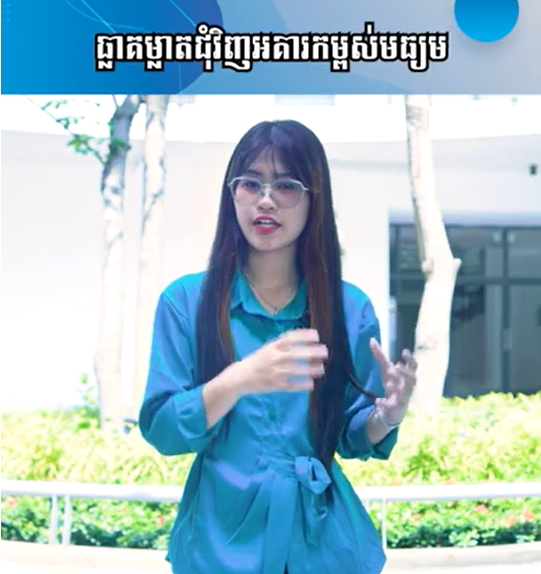 ធ្លាគម្លាតជុំវិញអគារកម្ពស់មធ្យម | Ep 59