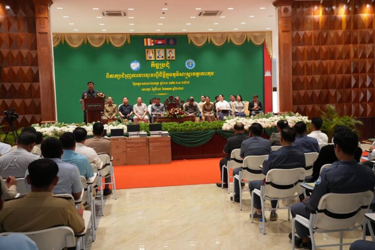 ខេត្តកោះកុង បាននិងកំពុងរួមចំណែកយ៉ាងសំខាន់ក្នុងការប្រែក្លាយរបៀងសេដ្ឋកិច្ចតំបន់ឆ្នេរកម្ពុជាឱ្យកាន់តែរឹងមាំ