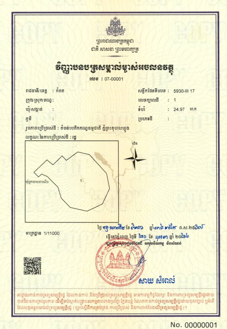 តំបន់បេតិកភណ្ឌធម្មជាតិ ភ្នំព្រះគុហារហ្លួង ស្ថិតក្នុងខេត្តកំពត មានទំហំ ២៤.៩៧ ហិកតា ត្រូវបានចុះបញ្ជីជាដីសាធារណៈរបស់រដ្ឋ