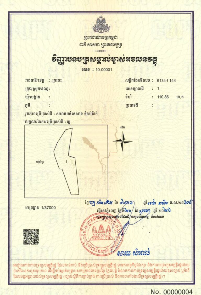 សហគមន៍នេសាទ ទំនប់ប៉ាក់ ស្ថិតក្នុងខេត្តក្រចេះ មានទំហំ ១១០.៨៦ ហិកតា ត្រូវបានចុះបញ្ជីជាដីសាធារណៈរបស់រដ្ឋ