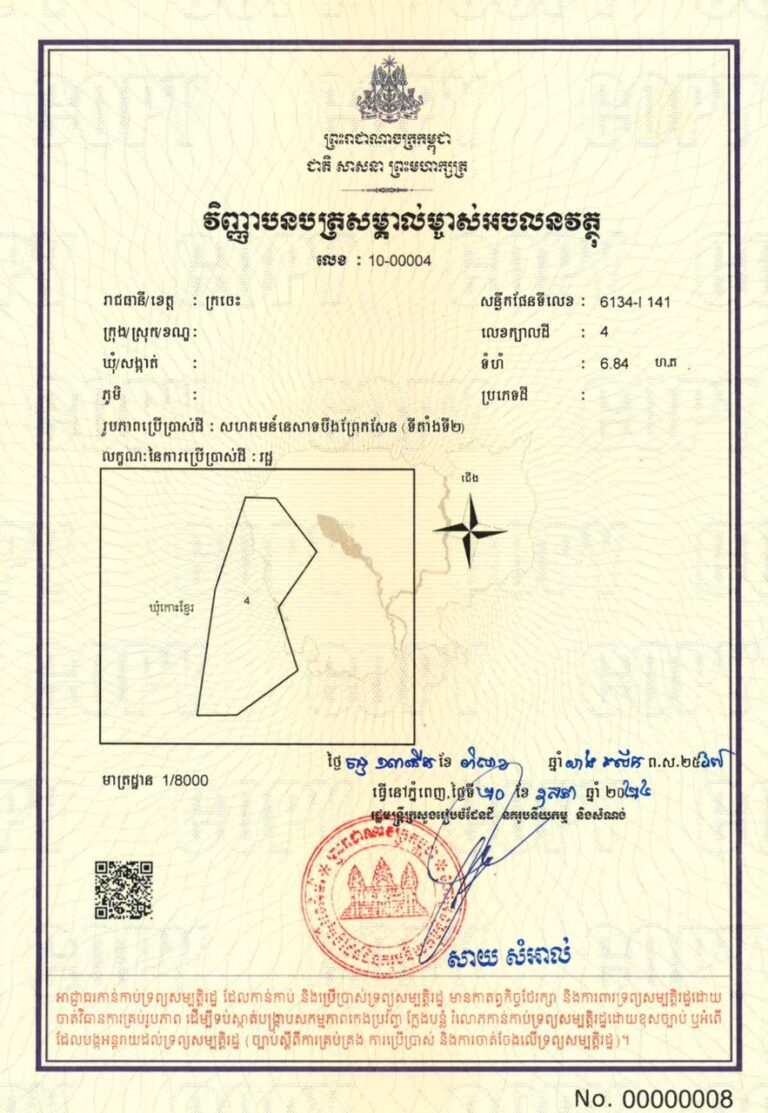 សហគមន៍នេសាទបឹងព្រែកសែន (ទីតាំងទី២) ស្ថិតក្នុងខេត្តក្រចេះ មានទំហំ ៦.៨៤ ហិកតា បានចុះបញ្ជីជាដីសាធារណៈរបស់រដ្ឋ