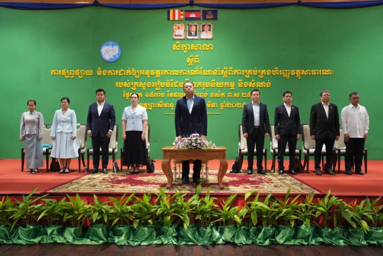 សិក្ខាសាលាស្តីពី “ការផ្សព្វផ្សាយ និងដាក់ឱ្យអនុវត្តគោលការណ៍ណែនាំស្តីពីការគ្រប់គ្រងហិរញ្ញវត្ថុសាធារណៈ”របស់ក្រសួងរៀបចំដែនដី នគរូបនីយកម្ម និងសំណង់ ក្រោមអធិបតីភាព ឯកឧត្តមរដ្ឋលេខាធិការប្រចាំការ តឹករ៉េត សំរេច