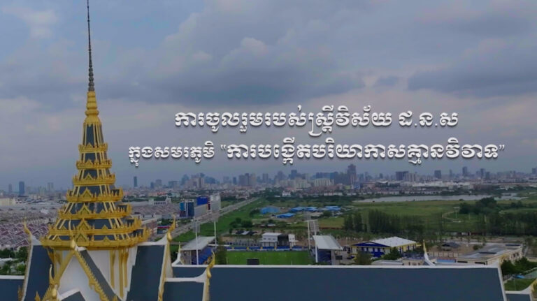 ការចូលរួមរបស់ស្ត្រីវិស័យរៀបចំដែនដី នគរូបនីយកម្ម និងសំណង់ ក្នុងសមរភូមិ “ការបង្កើតបរិយាកាសគ្មានវិវាទ”
