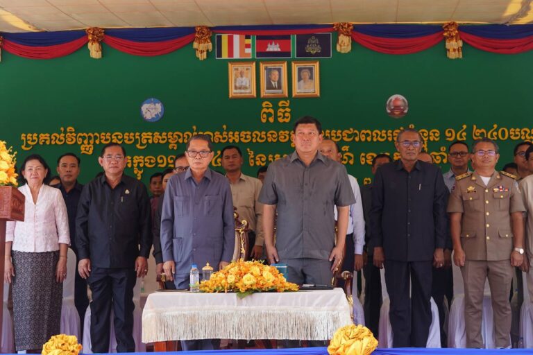 សម្ដេចមហាមន្ត្រី គុយ សុផល ឧបនាយករដ្ឋមន្ត្រី រដ្ឋមន្ត្រីក្រសួងព្រះបរមរាជវាំងឧត្តមប្រឹក្សាផ្ទាល់ព្រះមហាក្សត្រ និងជាប្រធានក្រុមការងាររាជរដ្ឋាភិបាលចុះមូលដ្ឋានស្រុកបរិបូណ៌ ខេត្តកំពង់ឆ្នាំងបានប្រគល់វិញ្ញាបនបត្រសម្គាល់ម្ចាស់អចលនវត្ថុជូនប្រជាពលរដ្ឋចំនួន ១១ភូមិ សរុបចំនួន ១៤ ២៤០បណ្ណ​ ស្មើនឹង ៦ ៦០៨ គ្រួសារ ស្ថិតនៅក្នុងឃុំចំនួន ៤ នៃស្រុកបរិបូណ៌ ខេត្តកំពង់ឆ្នាំង។